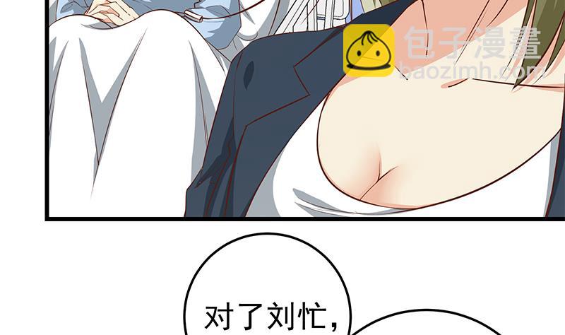 🍼都是黑丝惹的祸 第二季 第52话 她的心意 第5页