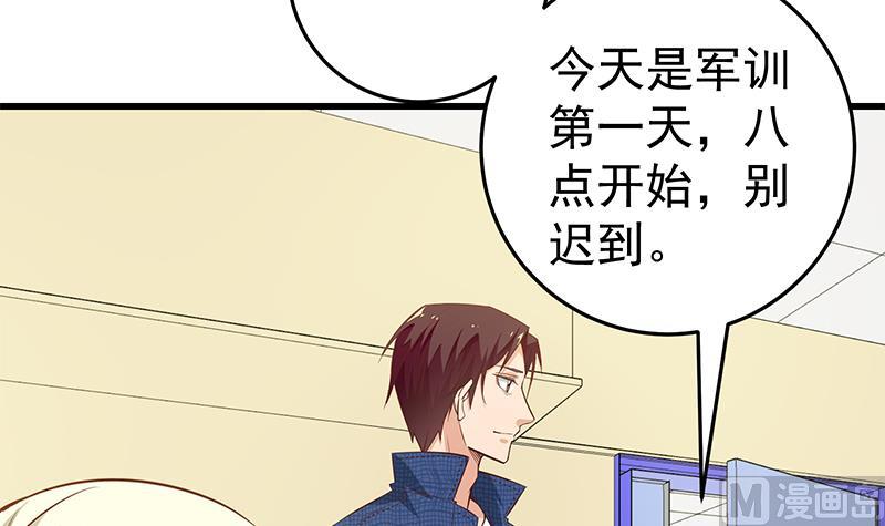 🍼都是黑丝惹的祸 第二季 第52话 她的心意 第6页