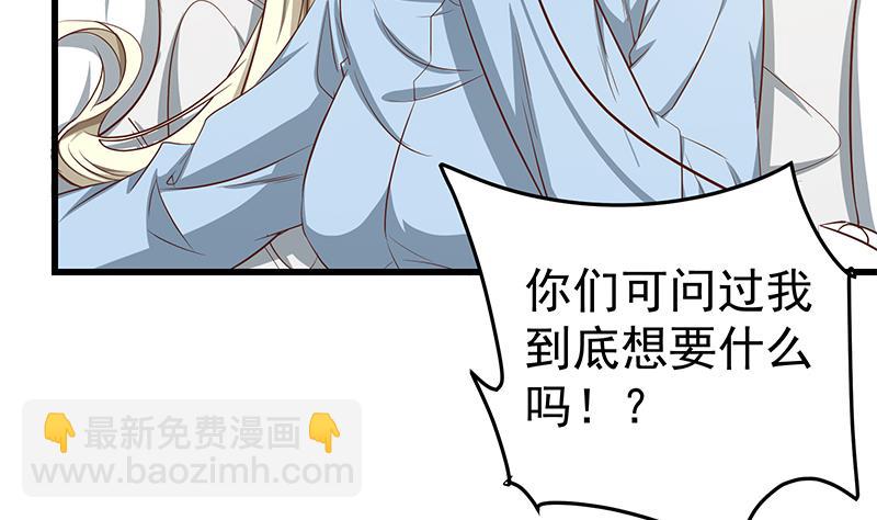 🍼都是黑丝惹的祸 第二季 第54话 现实 第10页