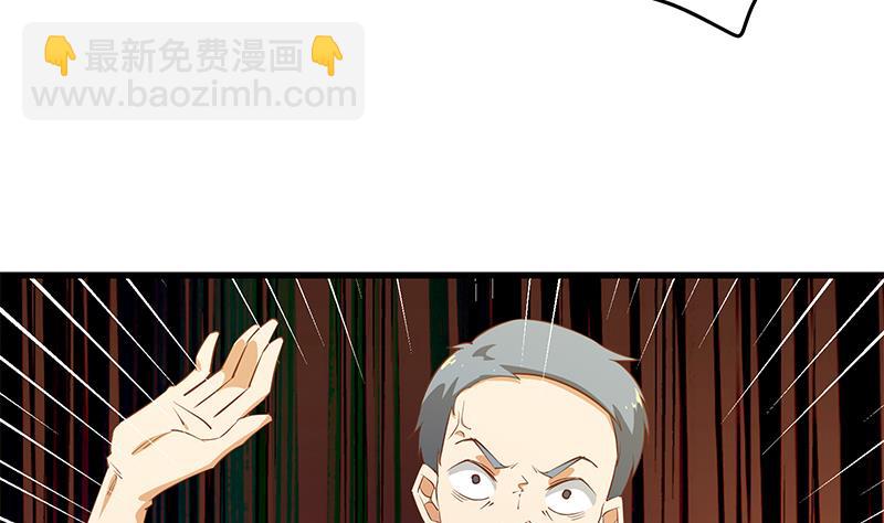 🍼都是黑丝惹的祸 第二季 第54话 现实 第11页