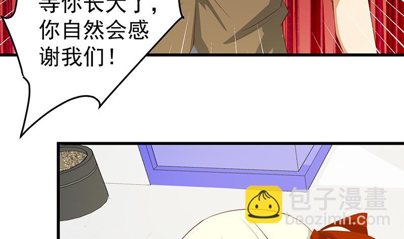 🍼都是黑丝惹的祸 第二季 第54话 现实 第13页