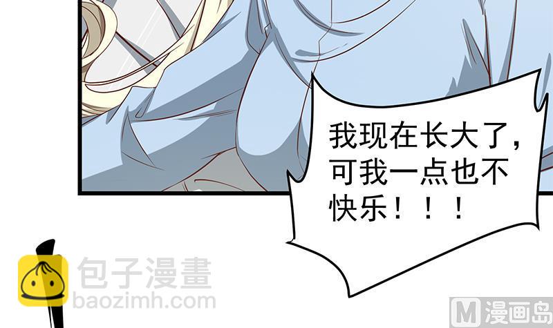🍼都是黑丝惹的祸 第二季 第54话 现实 第15页