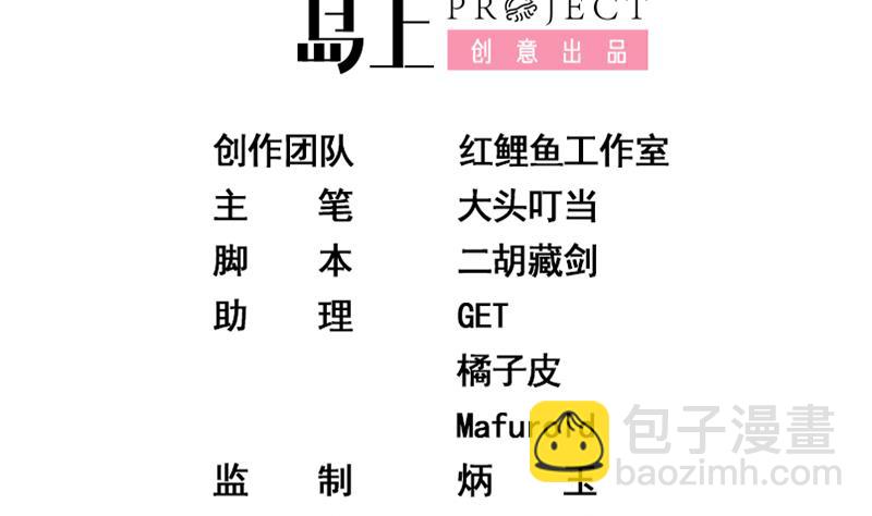 🍼都是黑丝惹的祸 第二季 第54话 现实 第2页