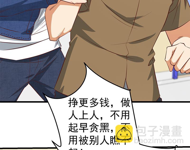 🍼都是黑丝惹的祸 第二季 第54话 现实 第22页