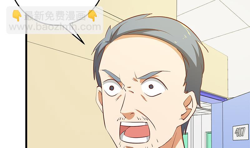 🍼都是黑丝惹的祸 第二季 第54话 现实 第28页
