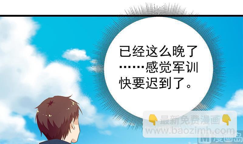 🍼都是黑丝惹的祸 第二季 第54话 现实 第36页