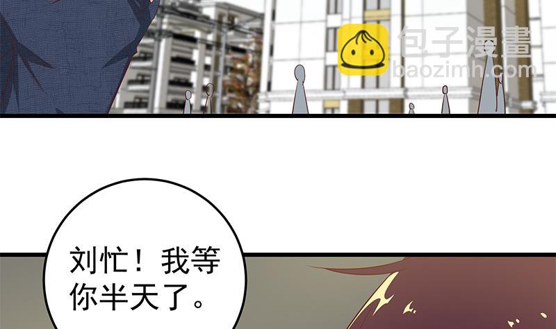 🍼都是黑丝惹的祸 第二季 第54话 现实 第38页