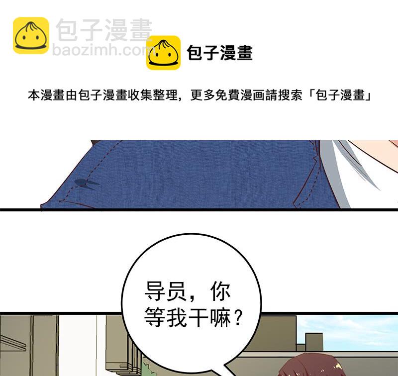 🍼都是黑丝惹的祸 第二季 第54话 现实 第41页