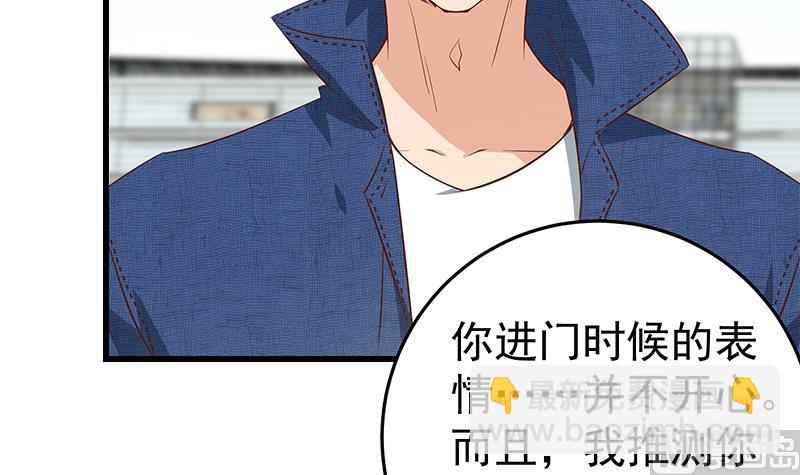 🍼都是黑丝惹的祸 第二季 第54话 现实 第45页