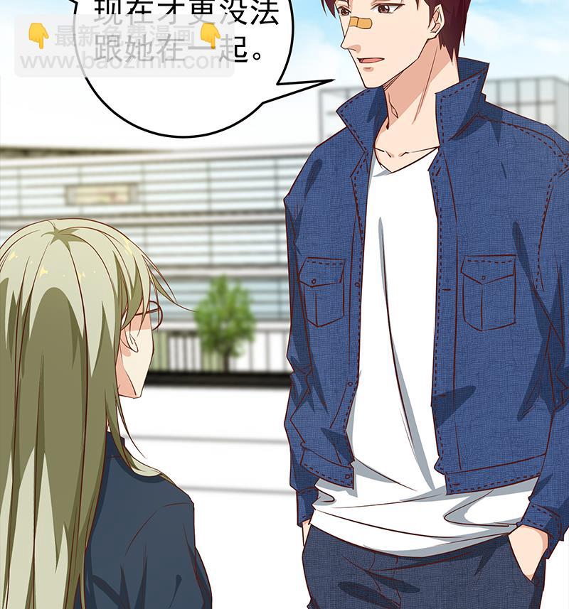 🍼都是黑丝惹的祸 第二季 第54话 现实 第49页