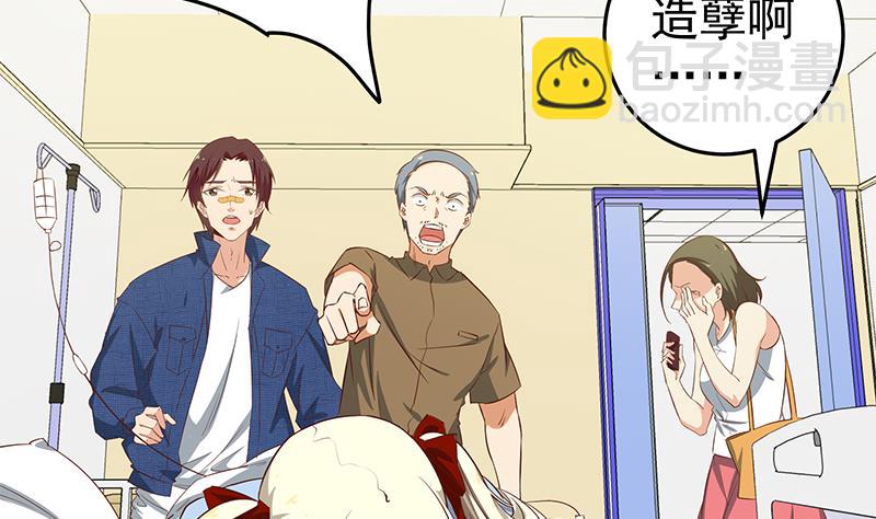 🍼都是黑丝惹的祸 第二季 第54话 现实 第7页
