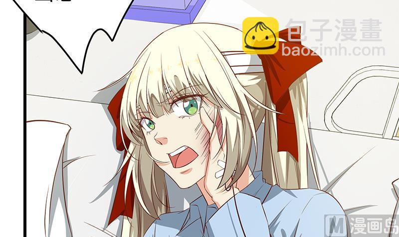 🍼都是黑丝惹的祸 第二季 第54话 现实 第9页