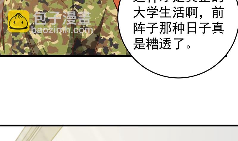 🍼都是黑丝惹的祸 第二季 第56话 表哥！帮帮我！ 第10页