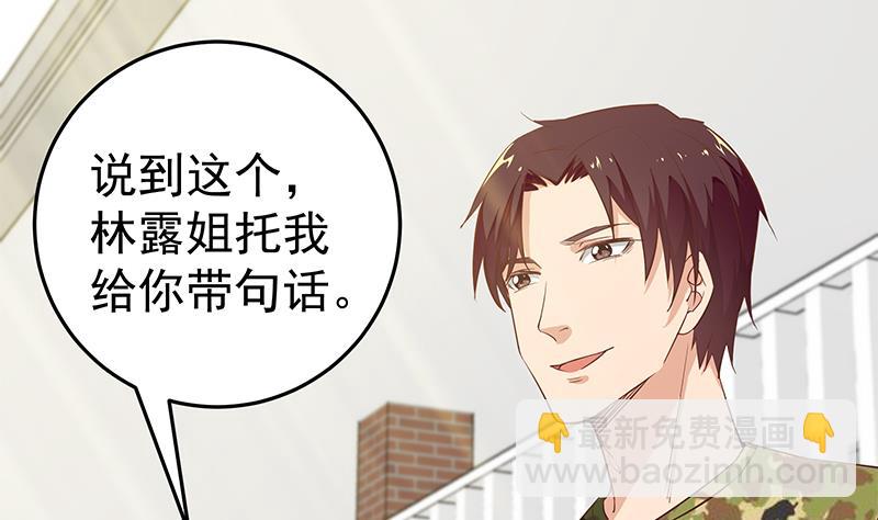 🍼都是黑丝惹的祸 第二季 第56话 表哥！帮帮我！ 第11页