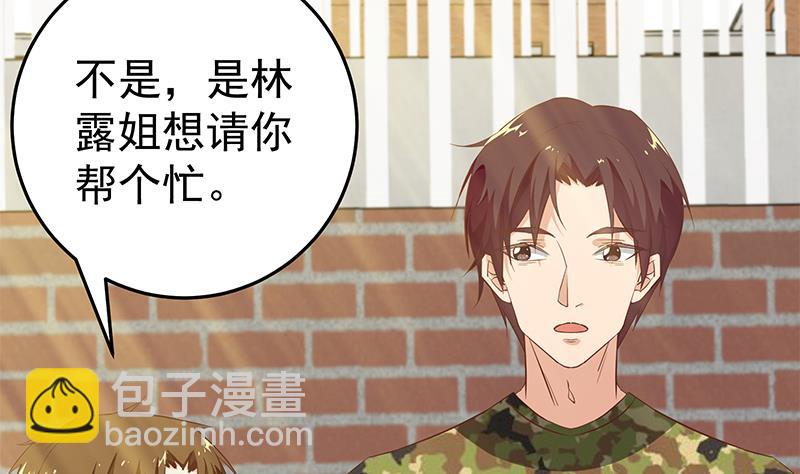 🍼都是黑丝惹的祸 第二季 第56话 表哥！帮帮我！ 第14页