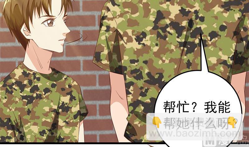 🍼都是黑丝惹的祸 第二季 第56话 表哥！帮帮我！ 第15页