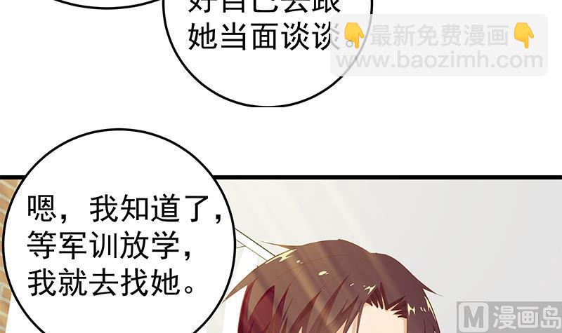 🍼都是黑丝惹的祸 第二季 第56话 表哥！帮帮我！ 第18页