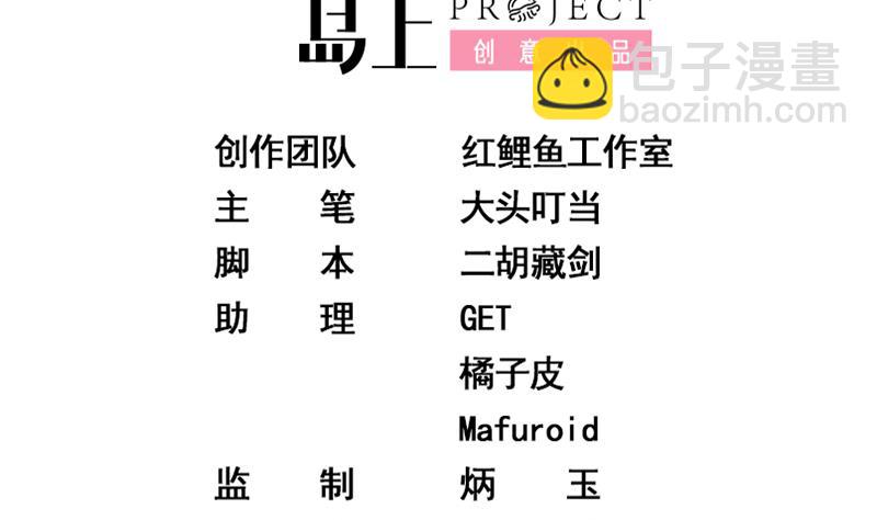 🍼都是黑丝惹的祸 第二季 第56话 表哥！帮帮我！ 第2页