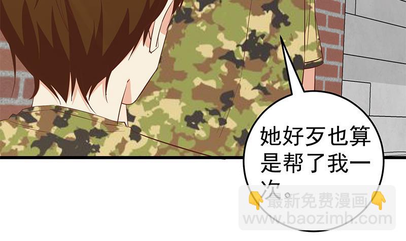 🍼都是黑丝惹的祸 第二季 第56话 表哥！帮帮我！ 第20页