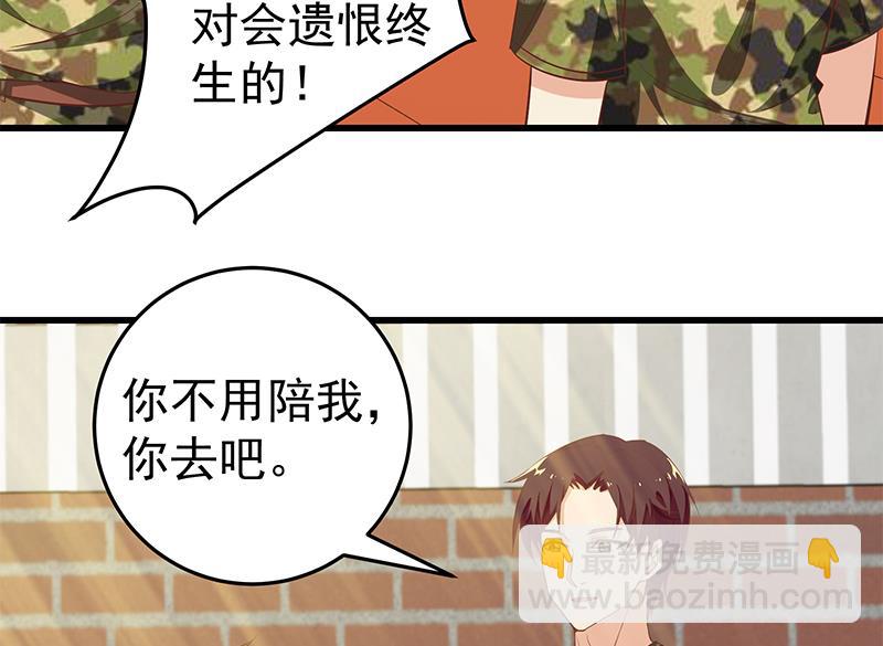 🍼都是黑丝惹的祸 第二季 第56话 表哥！帮帮我！ 第23页
