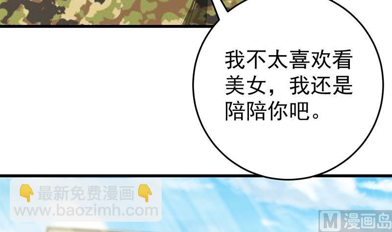 🍼都是黑丝惹的祸 第二季 第56话 表哥！帮帮我！ 第27页