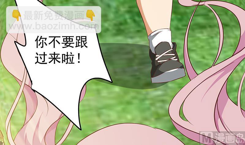 🍼都是黑丝惹的祸 第二季 第56话 表哥！帮帮我！ 第30页