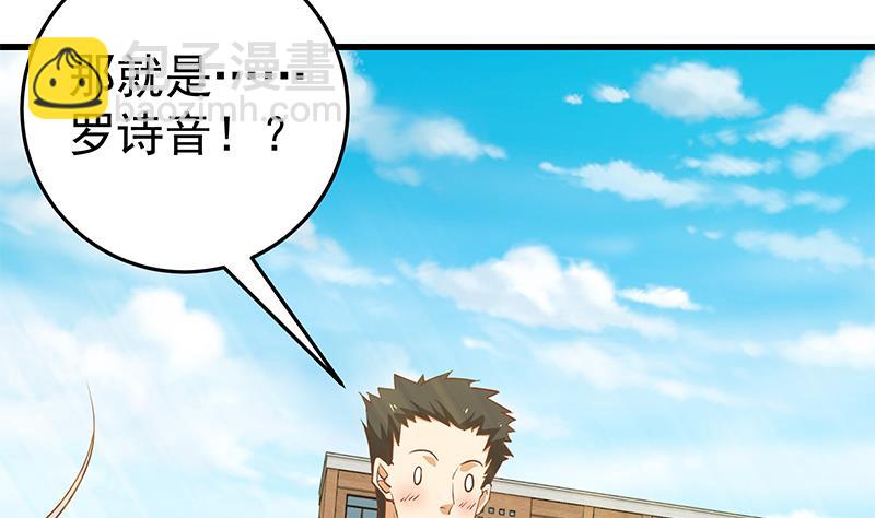 🍼都是黑丝惹的祸 第二季 第56话 表哥！帮帮我！ 第34页