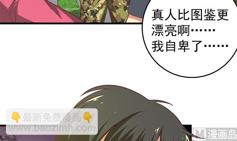 🍼都是黑丝惹的祸 第二季 第56话 表哥！帮帮我！ 第36页