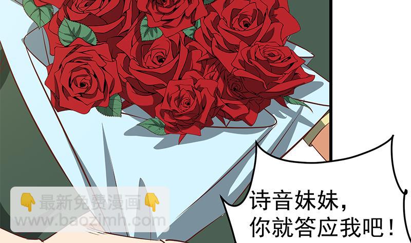 🍼都是黑丝惹的祸 第二季 第56话 表哥！帮帮我！ 第38页