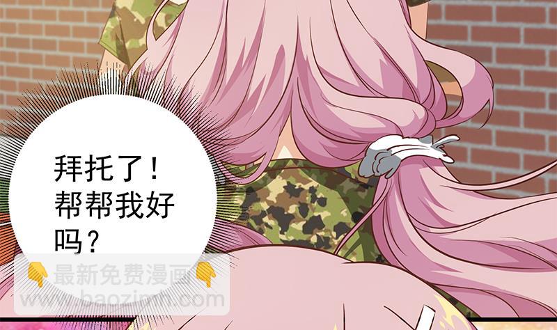 🍼都是黑丝惹的祸 第二季 第56话 表哥！帮帮我！ 第41页