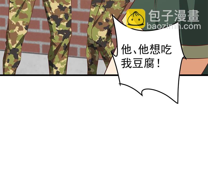 🍼都是黑丝惹的祸 第二季 第56话 表哥！帮帮我！ 第46页