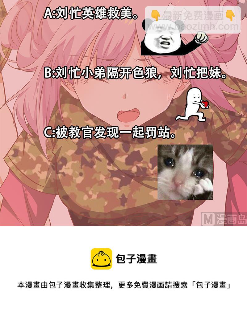 🍼都是黑丝惹的祸 第二季 第56话 表哥！帮帮我！ 第48页
