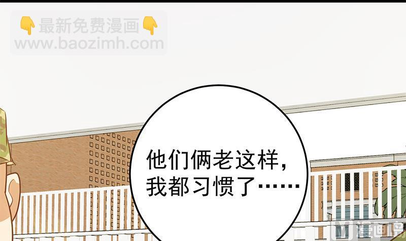 🍼都是黑丝惹的祸 第二季 第56话 表哥！帮帮我！ 第6页