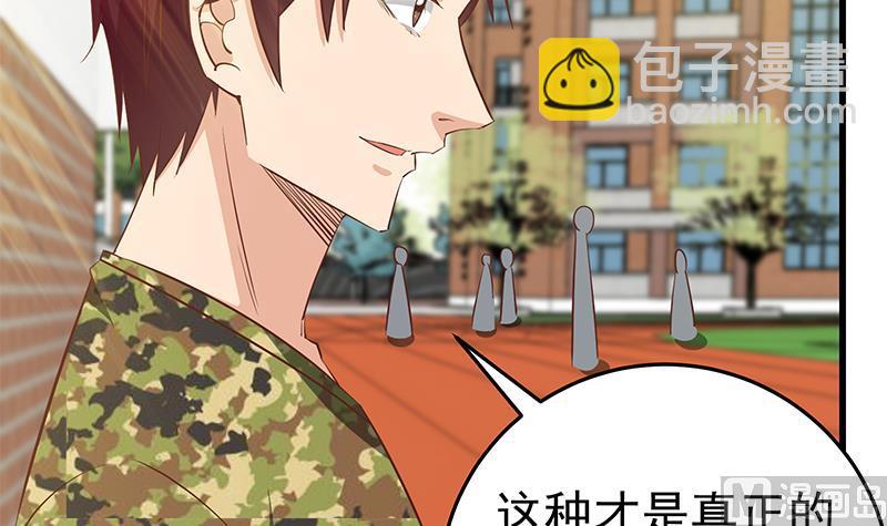 🍼都是黑丝惹的祸 第二季 第56话 表哥！帮帮我！ 第9页