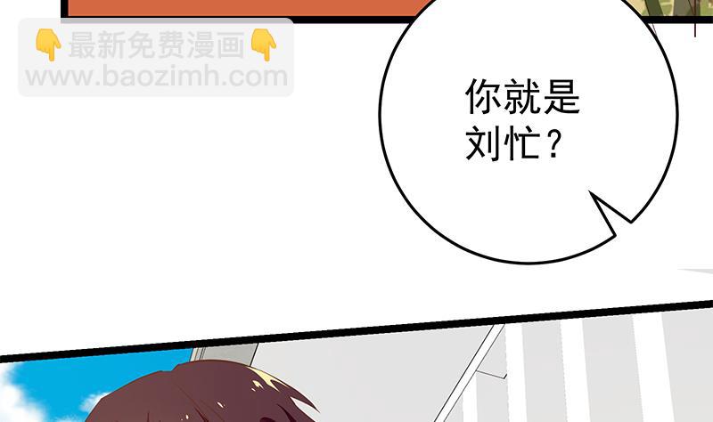 🍼都是黑丝惹的祸 第二季 第58话 得到她的男人 第10页