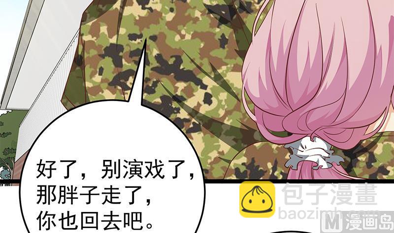 🍼都是黑丝惹的祸 第二季 第58话 得到她的男人 第12页