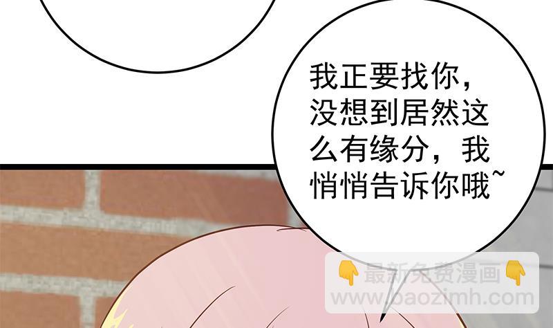 🍼都是黑丝惹的祸 第二季 第58话 得到她的男人 第13页