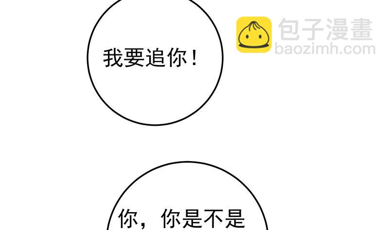 🍼都是黑丝惹的祸 第二季 第58话 得到她的男人 第16页
