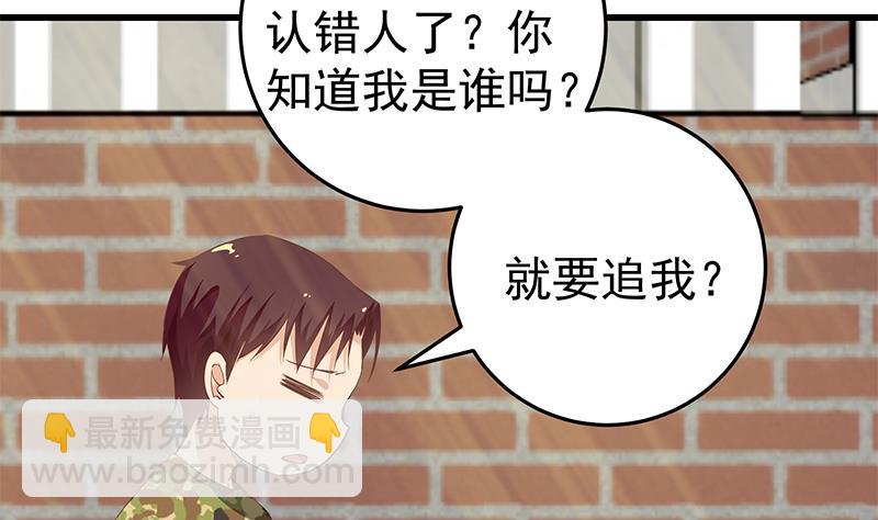 🍼都是黑丝惹的祸 第二季 第58话 得到她的男人 第17页