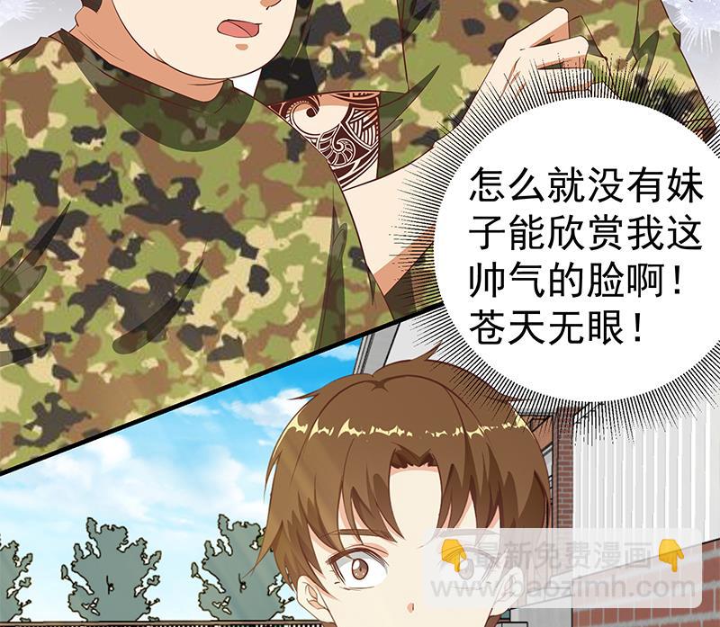 🍼都是黑丝惹的祸 第二季 第58话 得到她的男人 第20页