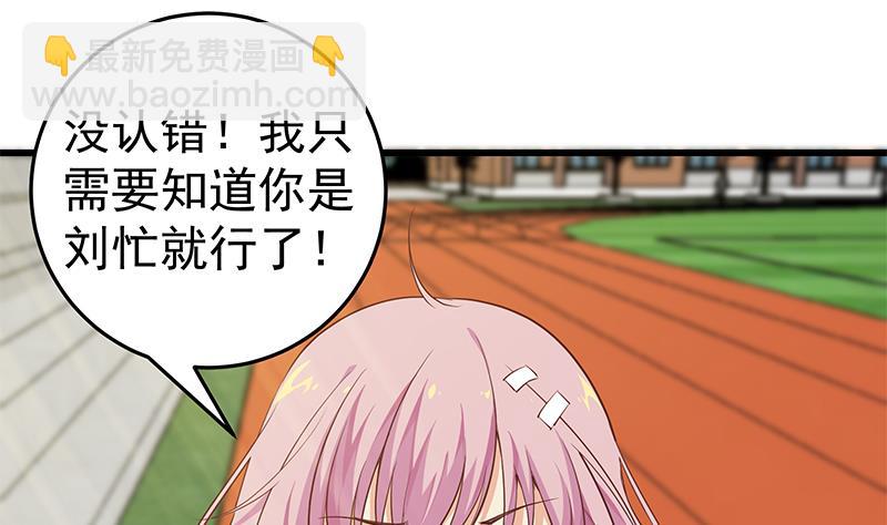 🍼都是黑丝惹的祸 第二季 第58话 得到她的男人 第22页