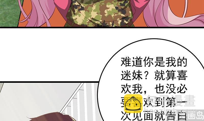 🍼都是黑丝惹的祸 第二季 第58话 得到她的男人 第24页