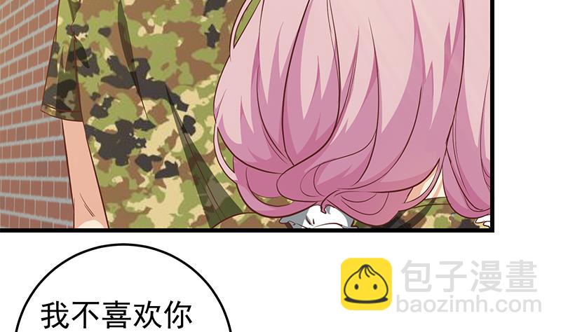 🍼都是黑丝惹的祸 第二季 第58话 得到她的男人 第26页