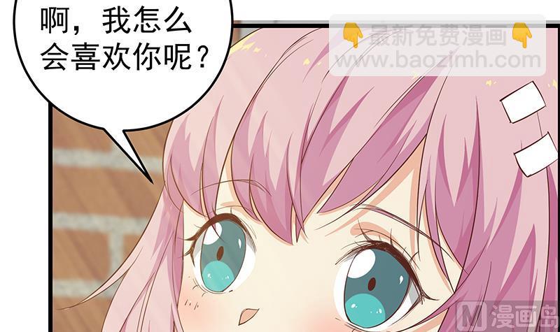 🍼都是黑丝惹的祸 第二季 第58话 得到她的男人 第27页