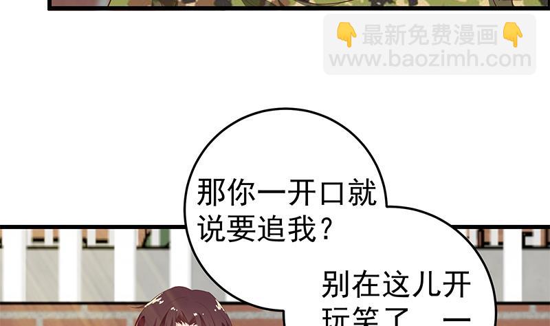 🍼都是黑丝惹的祸 第二季 第58话 得到她的男人 第29页
