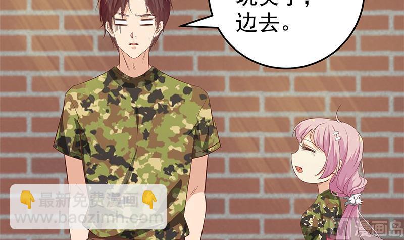 🍼都是黑丝惹的祸 第二季 第58话 得到她的男人 第30页