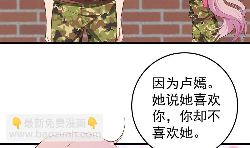🍼都是黑丝惹的祸 第二季 第58话 得到她的男人 第31页