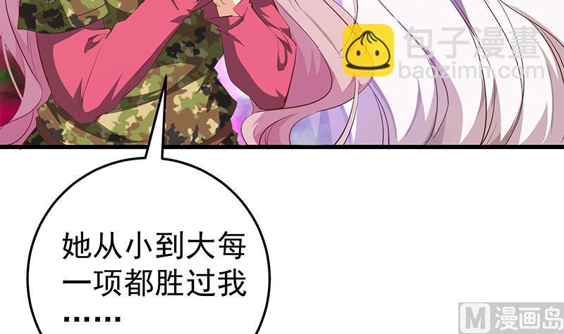 🍼都是黑丝惹的祸 第二季 第58话 得到她的男人 第33页