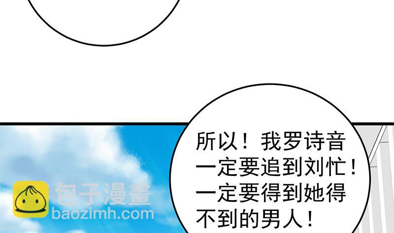 🍼都是黑丝惹的祸 第二季 第58话 得到她的男人 第34页