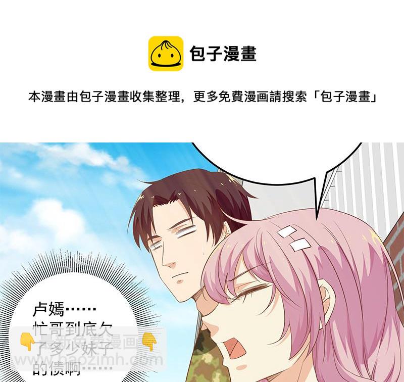 🍼都是黑丝惹的祸 第二季 第58话 得到她的男人 第35页